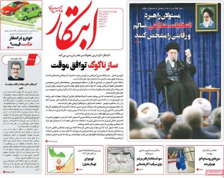 عناوین روزنامه ها, روزنامه های امروز عناوین روزنامه ها, روزنامه های امروز