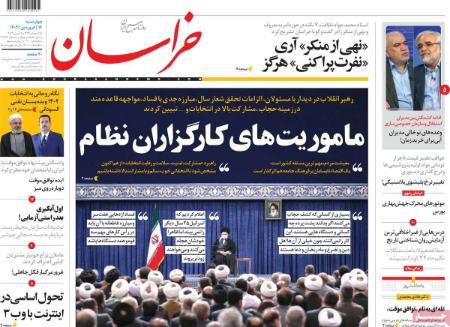 عناوین روزنامه ها, روزنامه های امروز عناوین روزنامه ها, روزنامه های امروز