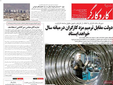 عناوین روزنامه ها, روزنامه های امروز عناوین روزنامه ها, روزنامه های امروز