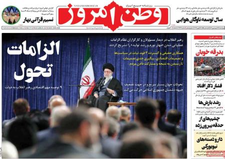 عناوین روزنامه ها, روزنامه های امروز عناوین روزنامه ها, روزنامه های امروز