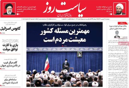 عناوین روزنامه ها, روزنامه های امروز عناوین روزنامه ها, روزنامه های امروز