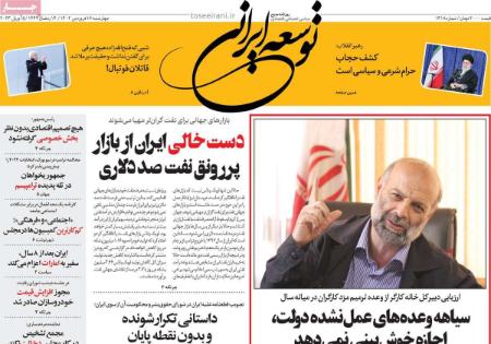عناوین روزنامه ها, روزنامه های امروز عناوین روزنامه ها, روزنامه های امروز