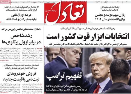 عناوین روزنامه ها, روزنامه های امروز عناوین روزنامه ها, روزنامه های امروز
