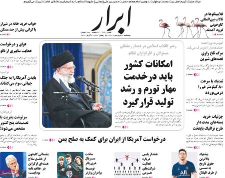 عناوین روزنامه ها, روزنامه های امروز عناوین روزنامه ها, روزنامه های امروز