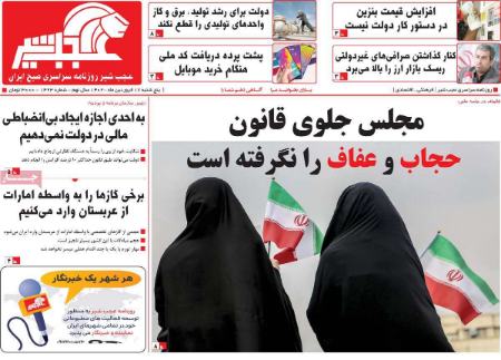 عناوین روزنامه ها, روزنامه های امروز عناوین روزنامه ها, روزنامه های امروز