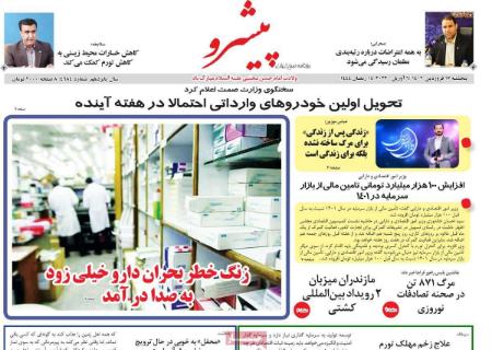 عناوین روزنامه ها, روزنامه های امروز عناوین روزنامه ها, روزنامه های امروز