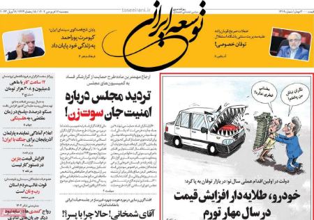عناوین روزنامه ها, روزنامه های امروز عناوین روزنامه ها, روزنامه های امروز