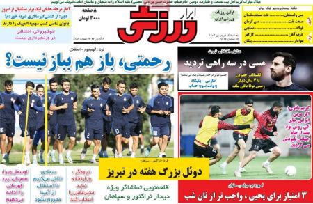  روزنامه های ورزشی
