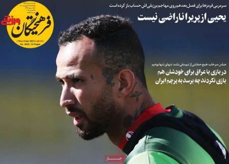  روزنامه های ورزشی