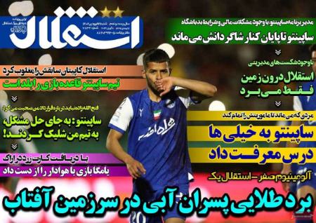  روزنامه های ورزشی