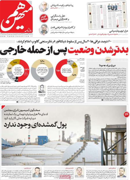 عناوین روزنامه ها, روزنامه های امروز عناوین روزنامه ها, روزنامه های امروز