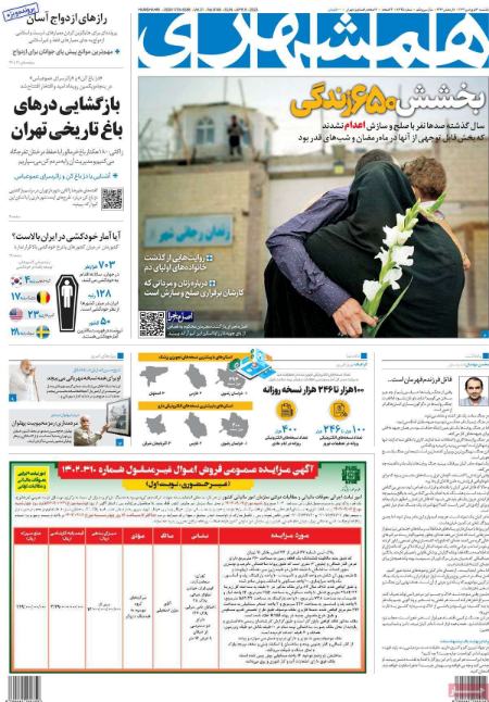 عناوین روزنامه ها, روزنامه های امروز عناوین روزنامه ها, روزنامه های امروز