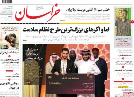 عناوین روزنامه ها, روزنامه های امروز عناوین روزنامه ها, روزنامه های امروز