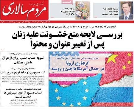 عناوین روزنامه ها, روزنامه های امروز عناوین روزنامه ها, روزنامه های امروز