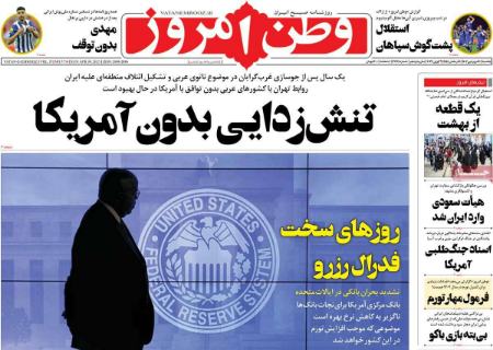 عناوین روزنامه ها, روزنامه های امروز عناوین روزنامه ها, روزنامه های امروز