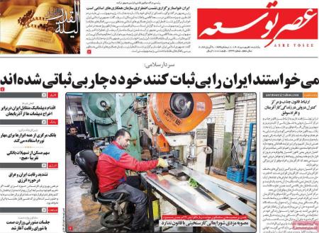 عناوین روزنامه ها, روزنامه های امروز عناوین روزنامه ها, روزنامه های امروز