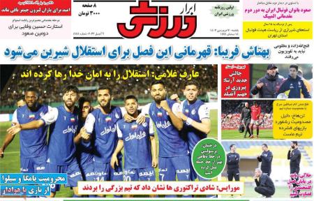  روزنامه های ورزشی
