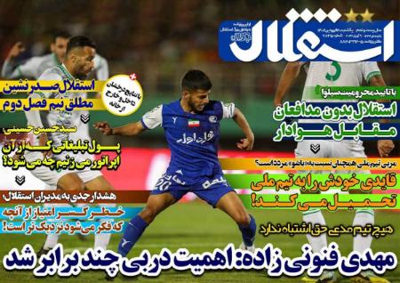  روزنامه های ورزشی
