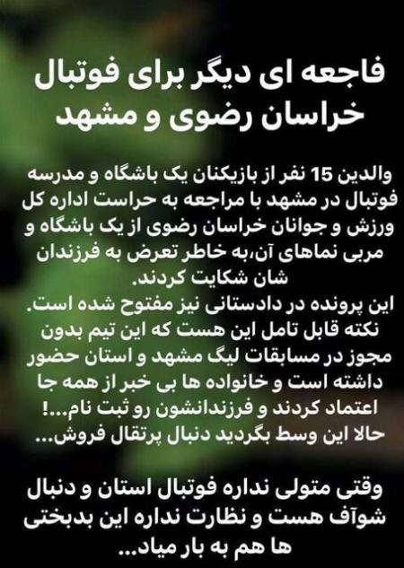 مدارس فوتبال،اخبارورزشی ،خبرهای ورزشی مدارس فوتبال ,اخبار ورزشی ,خبرهای ورزشی