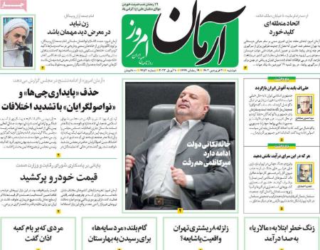 عناوین روزنامه ها, روزنامه های امروز عناوین روزنامه ها, روزنامه های امروز