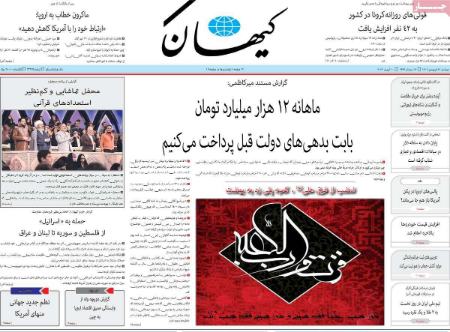 عناوین روزنامه ها, روزنامه های امروز عناوین روزنامه ها, روزنامه های امروز