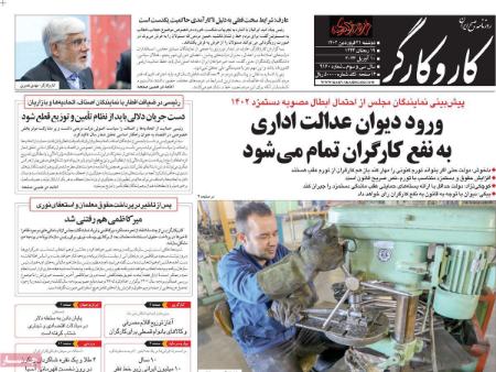 عناوین روزنامه ها, روزنامه های امروز عناوین روزنامه ها, روزنامه های امروز