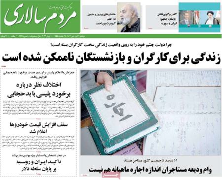 عناوین روزنامه ها, روزنامه های امروز عناوین روزنامه ها, روزنامه های امروز