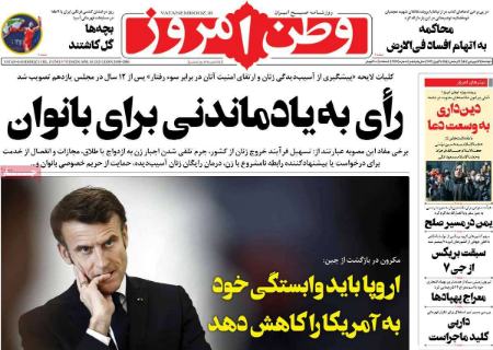 عناوین روزنامه ها, روزنامه های امروز عناوین روزنامه ها, روزنامه های امروز