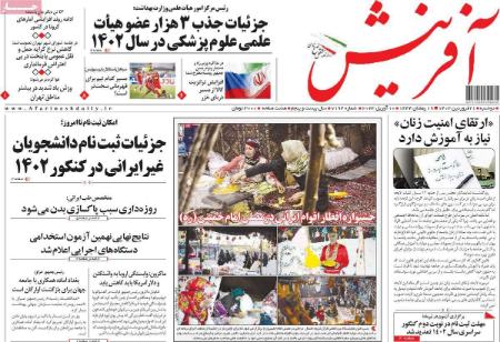 عناوین روزنامه ها, روزنامه های امروز عناوین روزنامه ها, روزنامه های امروز