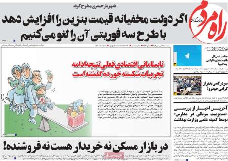 عناوین روزنامه ها, روزنامه های امروز عناوین روزنامه ها, روزنامه های امروز