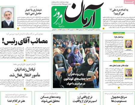 عناوین روزنامه ها, روزنامه های امروز عناوین روزنامه ها, روزنامه های امروز