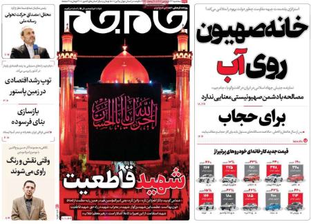 عناوین روزنامه ها, روزنامه های امروز عناوین روزنامه ها, روزنامه های امروز