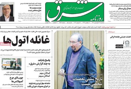 عناوین روزنامه ها, روزنامه های امروز عناوین روزنامه ها, روزنامه های امروز