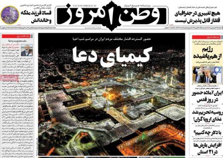 عناوین روزنامه ها, روزنامه های امروز عناوین روزنامه ها, روزنامه های امروز