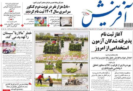 عناوین روزنامه ها, روزنامه های امروز عناوین روزنامه ها, روزنامه های امروز