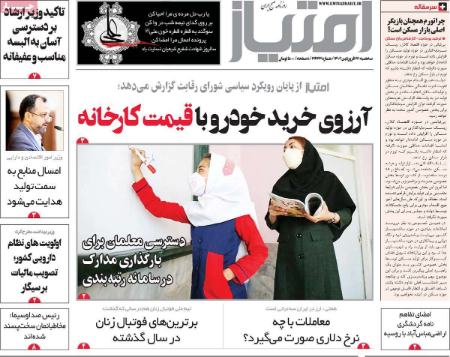 عناوین روزنامه ها, روزنامه های امروز عناوین روزنامه ها, روزنامه های امروز
