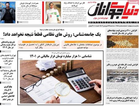 عناوین روزنامه ها, روزنامه های امروز عناوین روزنامه ها, روزنامه های امروز