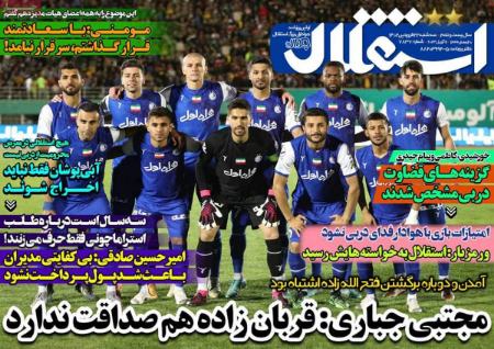  روزنامه های ورزشی