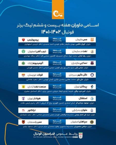 بازی پرسپولیس و استقلال،اخبارورزشی ،خبرهای ورزشی بازی پرسپولیس و استقلال,اخبار ورزشی ,خبرهای ورزشی