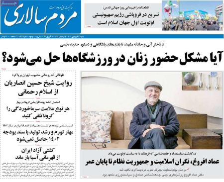 عناوین روزنامه ها, روزنامه های امروز عناوین روزنامه ها, روزنامه های امروز