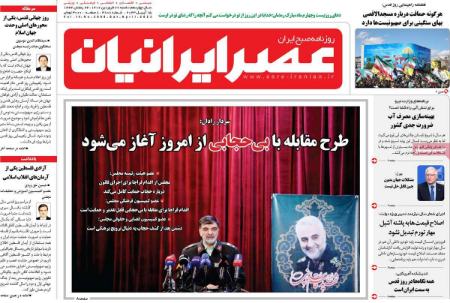 عناوین روزنامه ها, روزنامه های امروز عناوین روزنامه ها, روزنامه های امروز