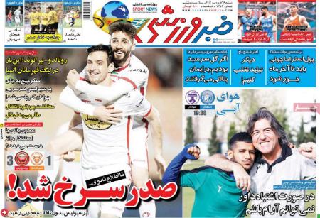  روزنامه های ورزشی