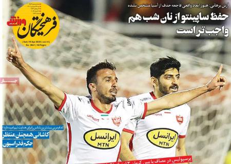  روزنامه های ورزشی