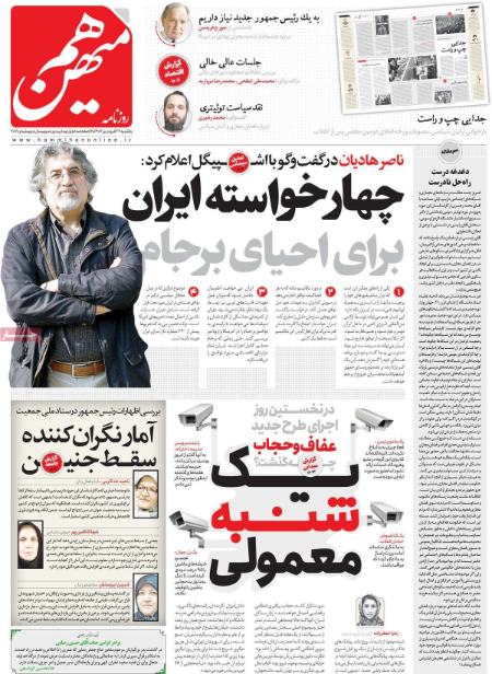 عناوین روزنامه ها, روزنامه های امروز عناوین روزنامه ها, روزنامه های امروز