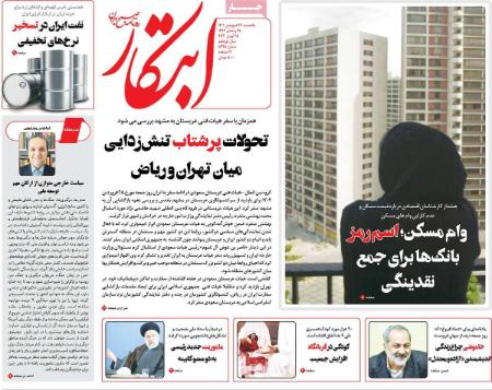 عناوین روزنامه ها, روزنامه های امروز عناوین روزنامه ها, روزنامه های امروز