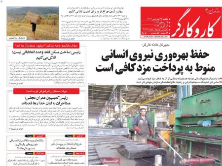 عناوین روزنامه ها, روزنامه های امروز عناوین روزنامه ها, روزنامه های امروز