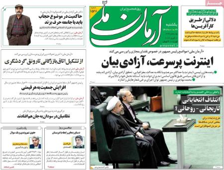 عناوین روزنامه ها, روزنامه های امروز عناوین روزنامه ها, روزنامه های امروز