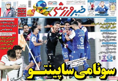  روزنامه های ورزشی
