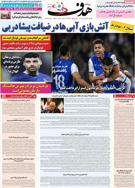  روزنامه های ورزشی