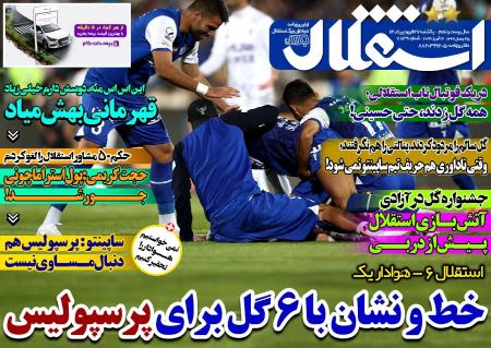  روزنامه های ورزشی